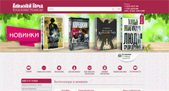 Desktop Screenshot of bookcity.kz