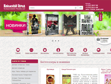 Tablet Screenshot of bookcity.kz